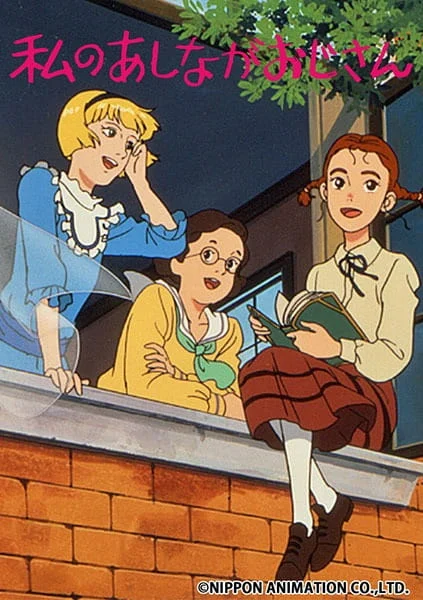 Длинноногий папочка [ТВ] (1990)