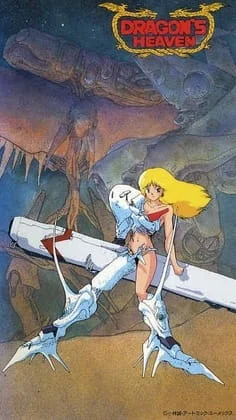 Драконовы небеса (1988)