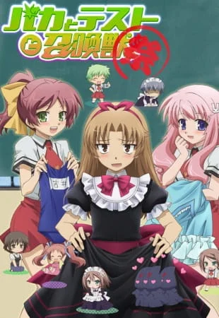 Дурни, тесты, аватары OVA (2011)