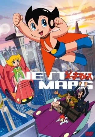 Джет Марс (1977)