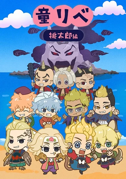 Сказочные мстители (2024)