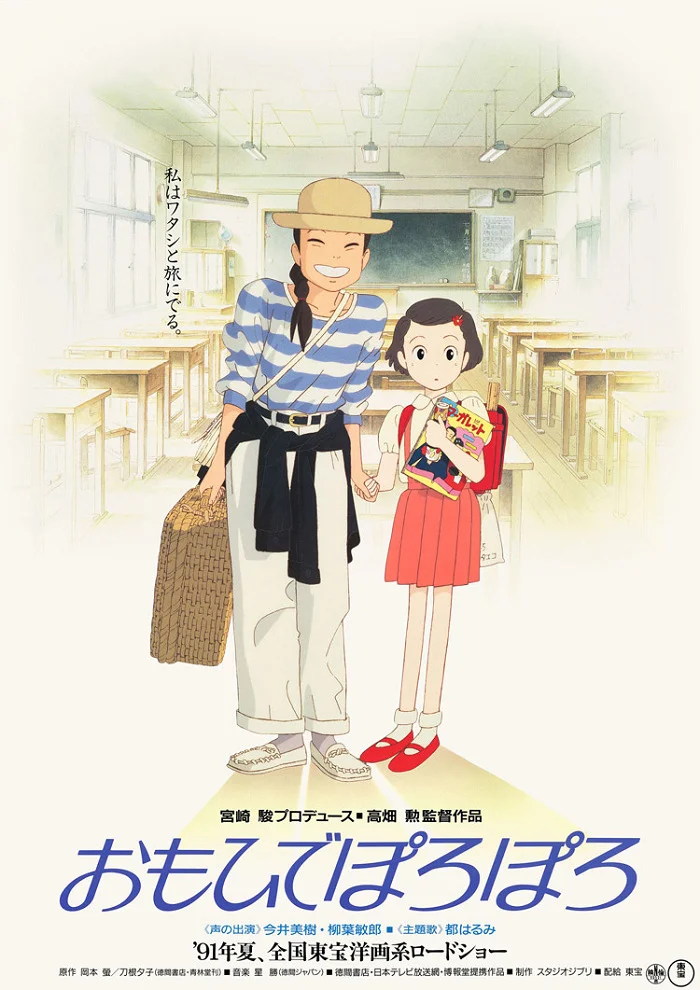 Еще вчера (1991)