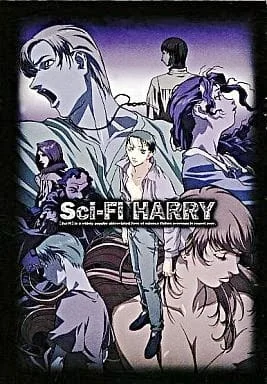 Фантастический Гарри (2000)