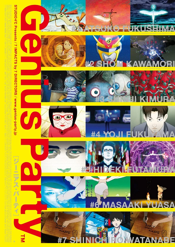 Гениальная вечеринка (фильм первый) (2007)