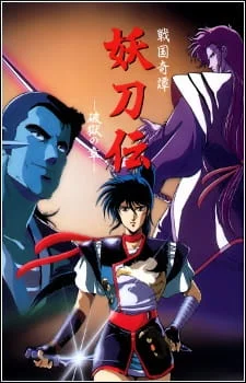 Гнев ниндзя OVA (1987)