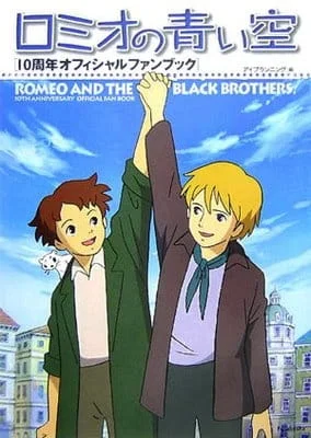 Голубые небеса Ромео (1995)