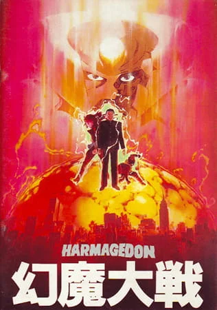 Хармагеддон (1983)