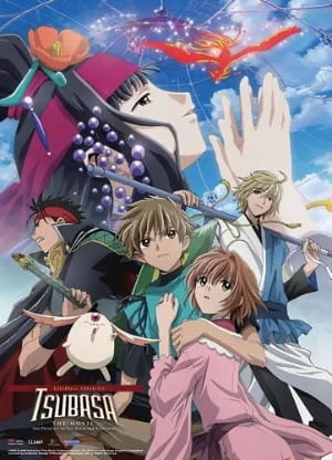 Хроника крыльев (фильм) (2005)