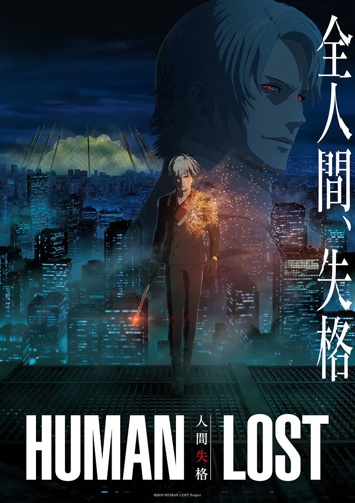 Human Lost: Исповедь неполноценного человека (2019)