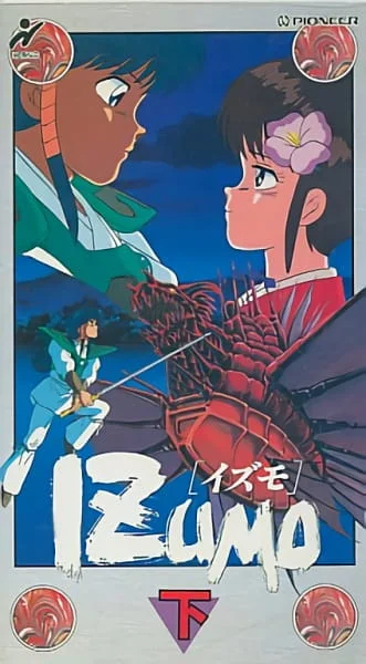 Идзумо (1991)