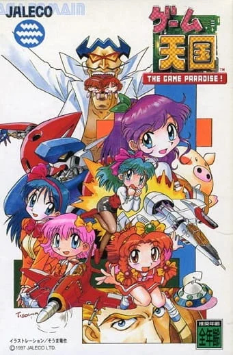 Игровой рай (1997)
