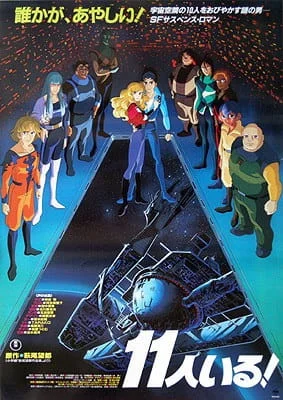 Их было одиннадцать (1986)