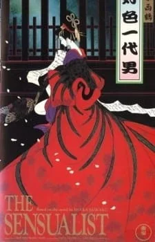 Сластолюбец (1991)