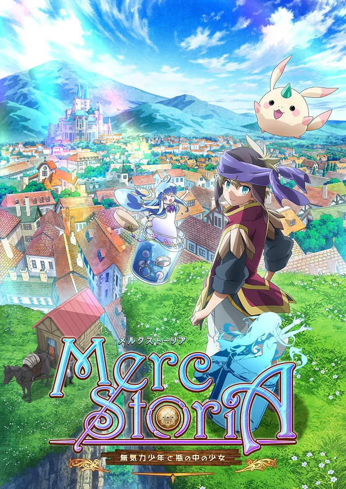 История Мерк (2018)