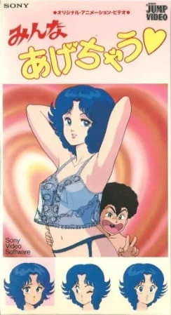 Отдам всю себя (1987)