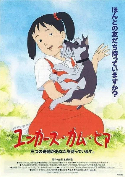 Юнкерс, ко мне! (1995)