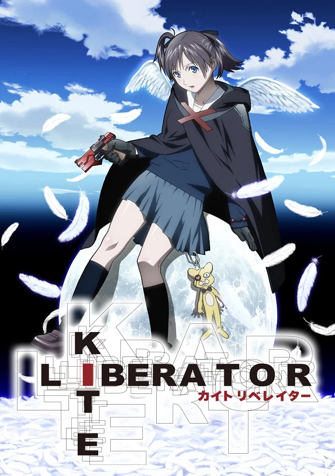 Кайт-избавительница (2007)