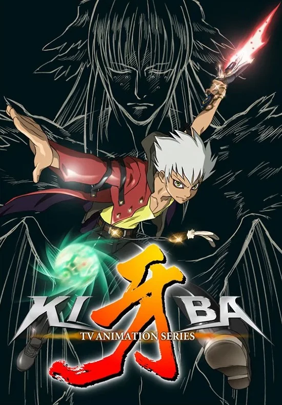 Киба (2006)