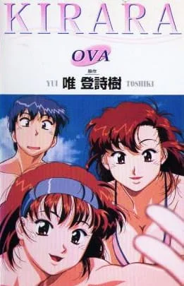 Кирара (2000)