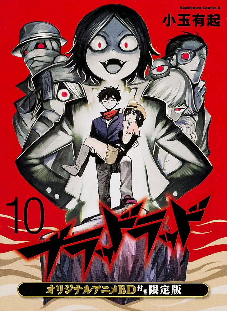 Кровавый парень OVA (2013)