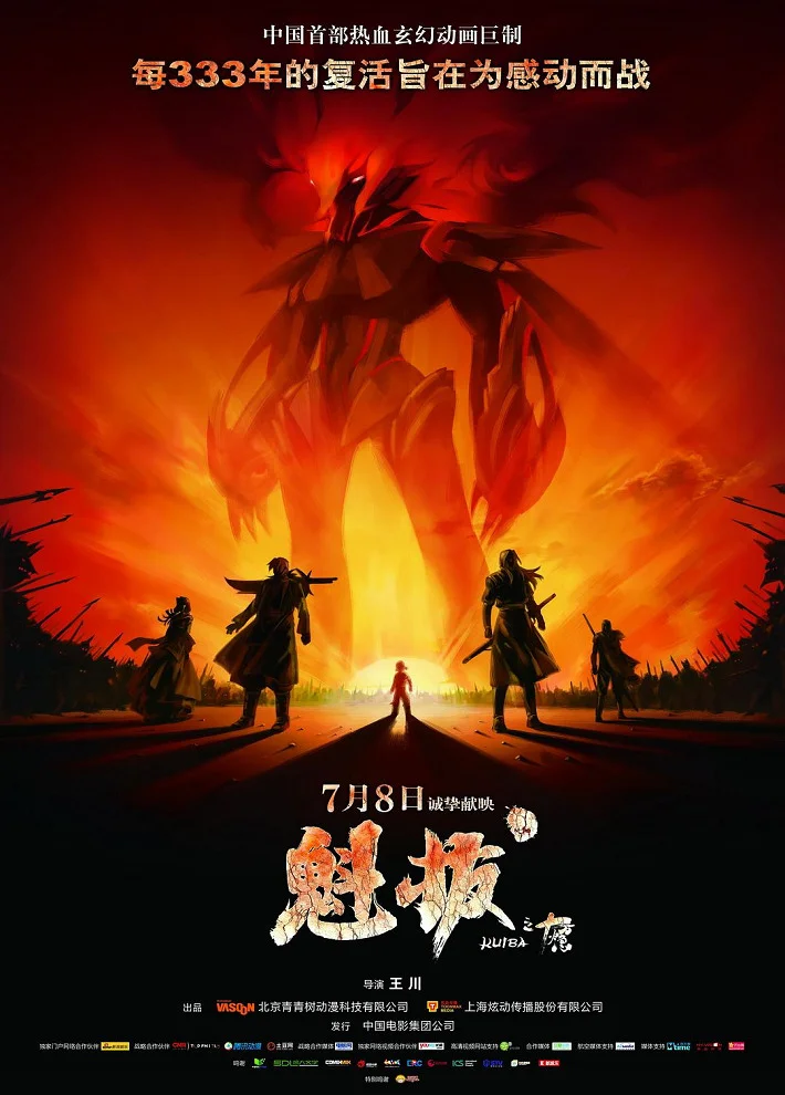 Квиба (2011)