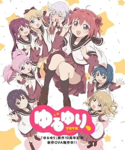 Лилии на ветру OVA (2019)