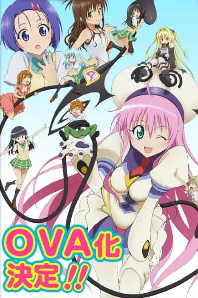 Любовные неприятности OVA-1 (2009)