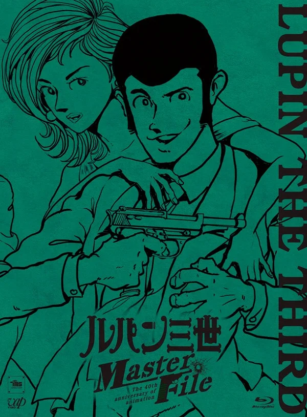Встреча клана Люпена (2012)