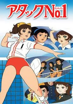 Лучшая подача [ТВ] (1969)