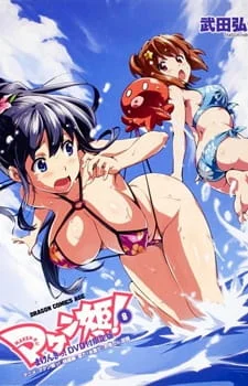 Не проиграю! OVA-1 (2012)