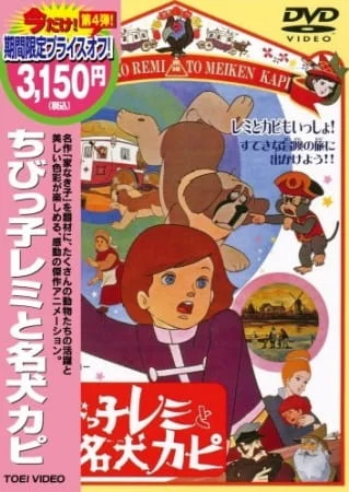 Без семьи (1970)