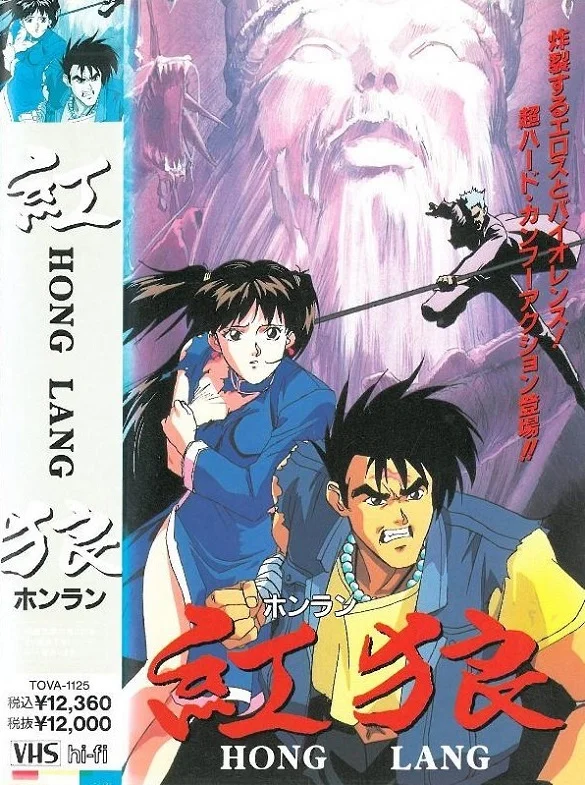 Алый Волк (1994)