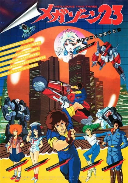 Мегазона 23 II (1986)