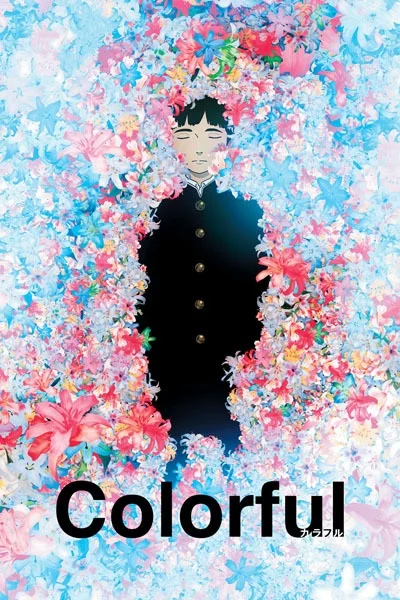 Многоцветье (2010)