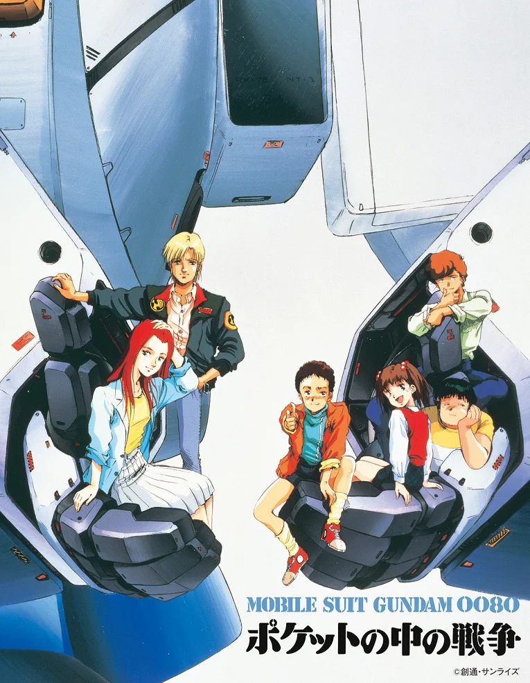 Мобильный воин Гандам 0080: Карманная война (1989)