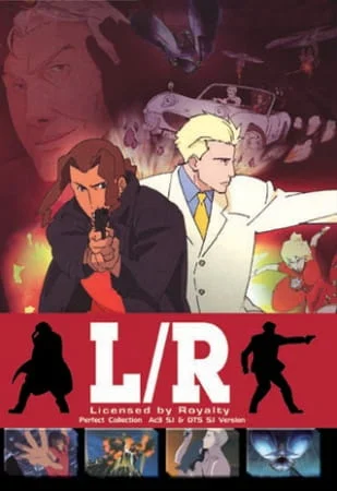 Лицензировано королевством (2003)