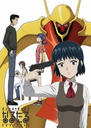 Нарутару (2003)