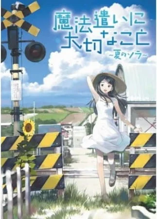 Нечто важное для мага [ТВ-2] (2008)