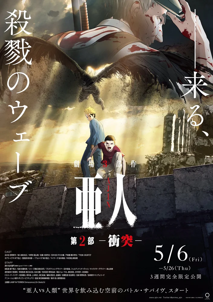 Полулюди 2 (2016)