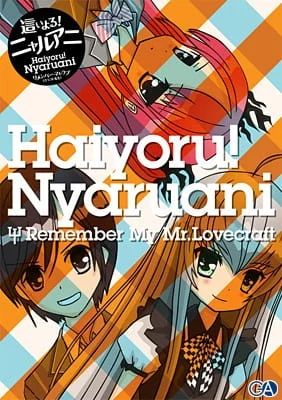 Няруко! Помни мою любовь (2010)