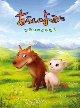 Ночная буря [ТВ] (2012)