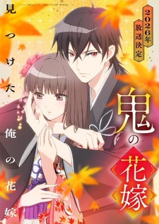 Новый тизер аниме «Oni no Hanayome»