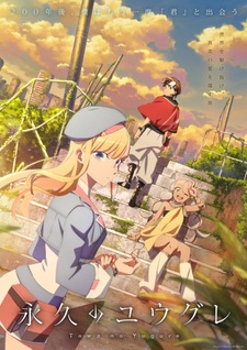 Новый трейлер и эндинг оригинального аниме «Towa no Yuugure»