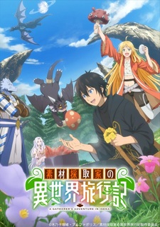 Новый трейлер и опенинг аниме «Sozai Saishuka no Isekai Ryokouki»