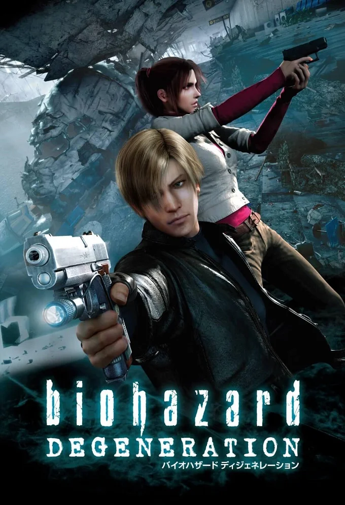 Обитель зла: Вырождение (2008)