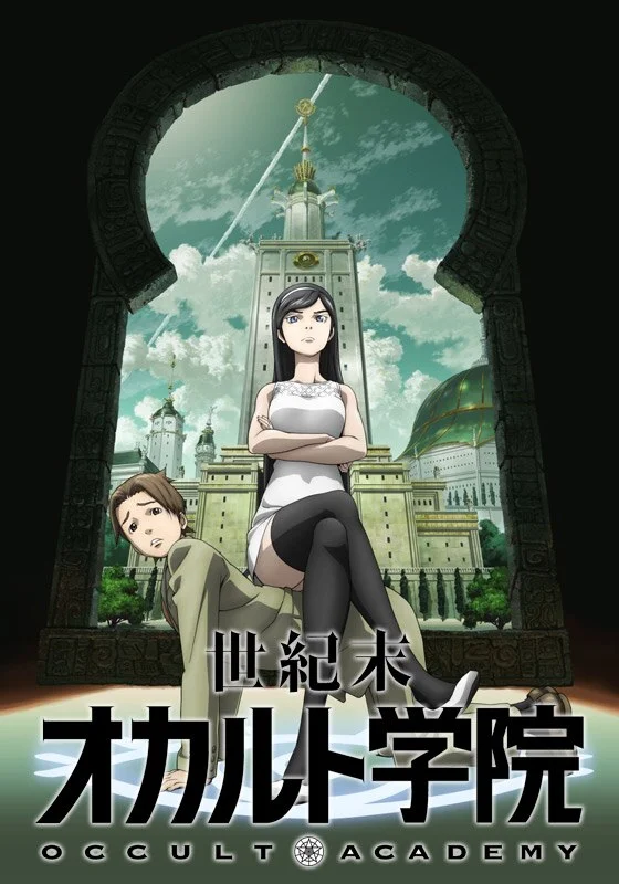 Оккультная академия (2010)