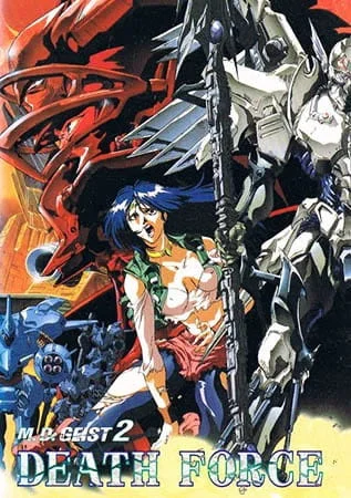 Опаснейший Гейст OVA-2 (1996)