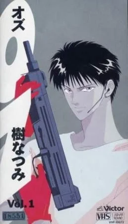 ОЗ (1992)
