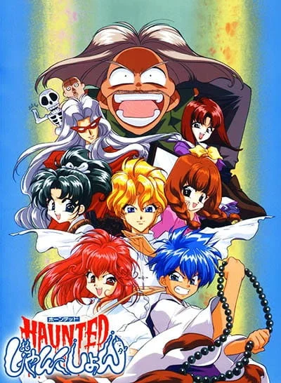 Перекресток духов (1997)