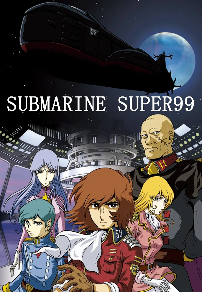 Субмарина Супер 99 (2003)
